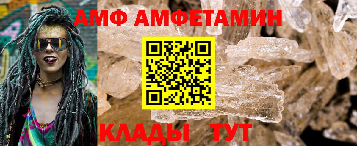 Амфетамин Розовый Усть-Илимск
