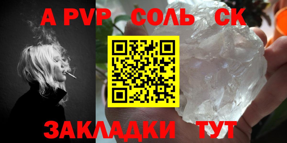 где найти наркотики  А ПВП Соль  A PVP кристаллы  A PVP крисы CK  Вход с VPN  Усть-Илимск 