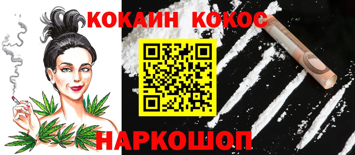 COCAIN Columbia  Cocaine  Вход с VPN  Усть-Илимск  COCAIN Перу 