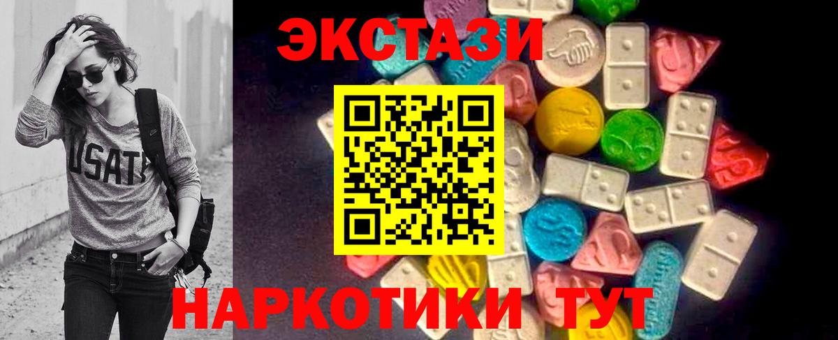 Экстази MDMA Усть-Илимск