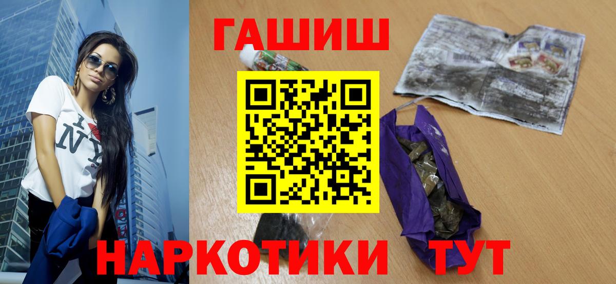 ГАШ убойный  где найти наркотики  Усть-Илимск  Вход с VPN  Гашиш hashish 