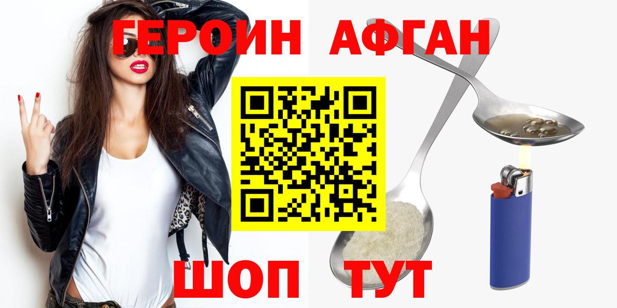 Усть-Илимск  Героин хмурый  Героин  Вход с VPN 