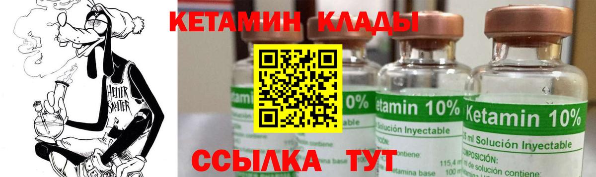 Кетамин ketamine  Кетамин ketamine  Вход с VPN  Усть-Илимск 