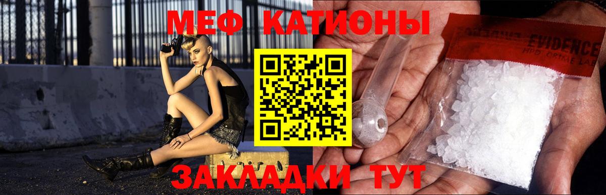 Меф мука  МЕФ кристаллы  Вход с VPN  Мефедрон  Усть-Илимск 