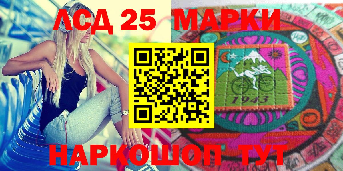 Усть-Илимск  Марки NBOMe 1500мкг  Вход с VPN 