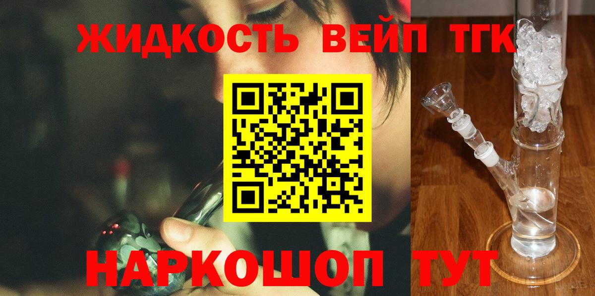 Дистиллят ТГК Wax Усть-Илимск