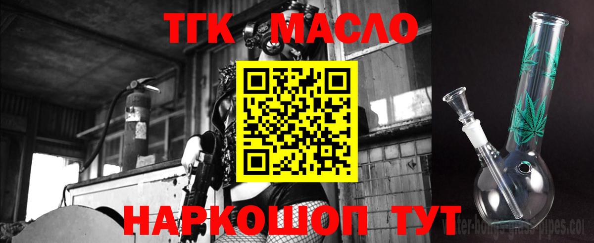 Усть-Илимск  Дистиллят ТГК Wax  Вход с VPN  ТГК концентрат 